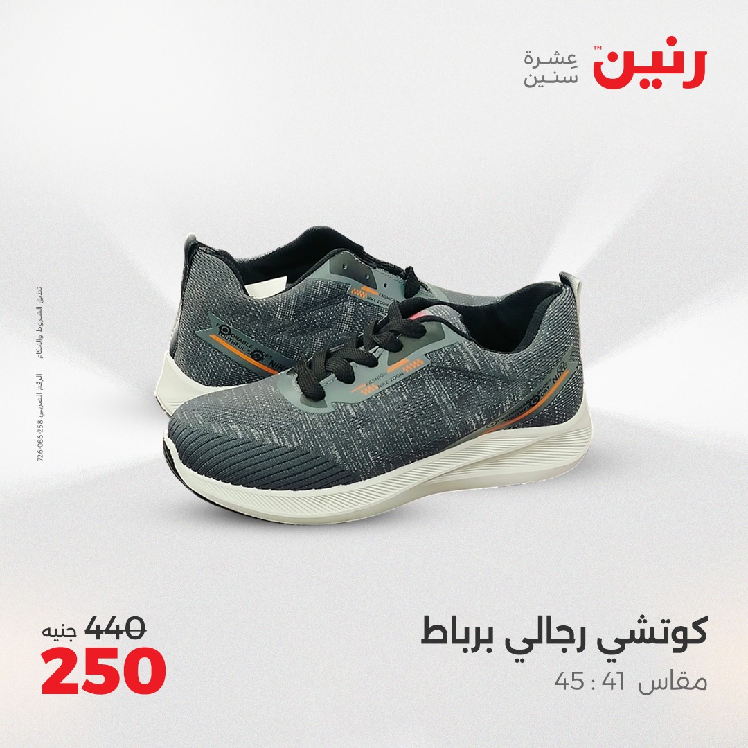 raneen offers from 1jun to 2jun 2025 عروض رنين من 1 يونيو حتى 2 يونيو 2025 صفحة رقم 140